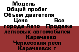  › Модель ­ Ford KUGA › Общий пробег ­ 74 000 › Объем двигателя ­ 2 500 › Цена ­ 940 000 - Все города Авто » Продажа легковых автомобилей   . Карачаево-Черкесская респ.,Карачаевск г.